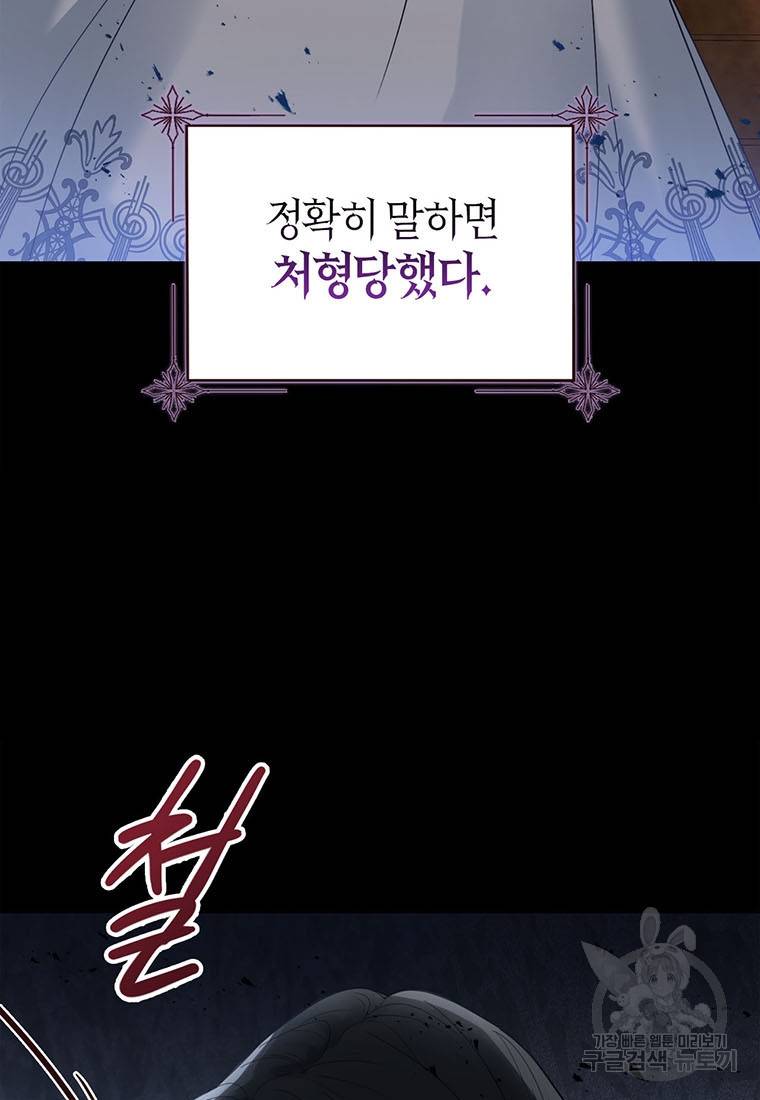 상태창 보는 아기 황녀님 1화 17