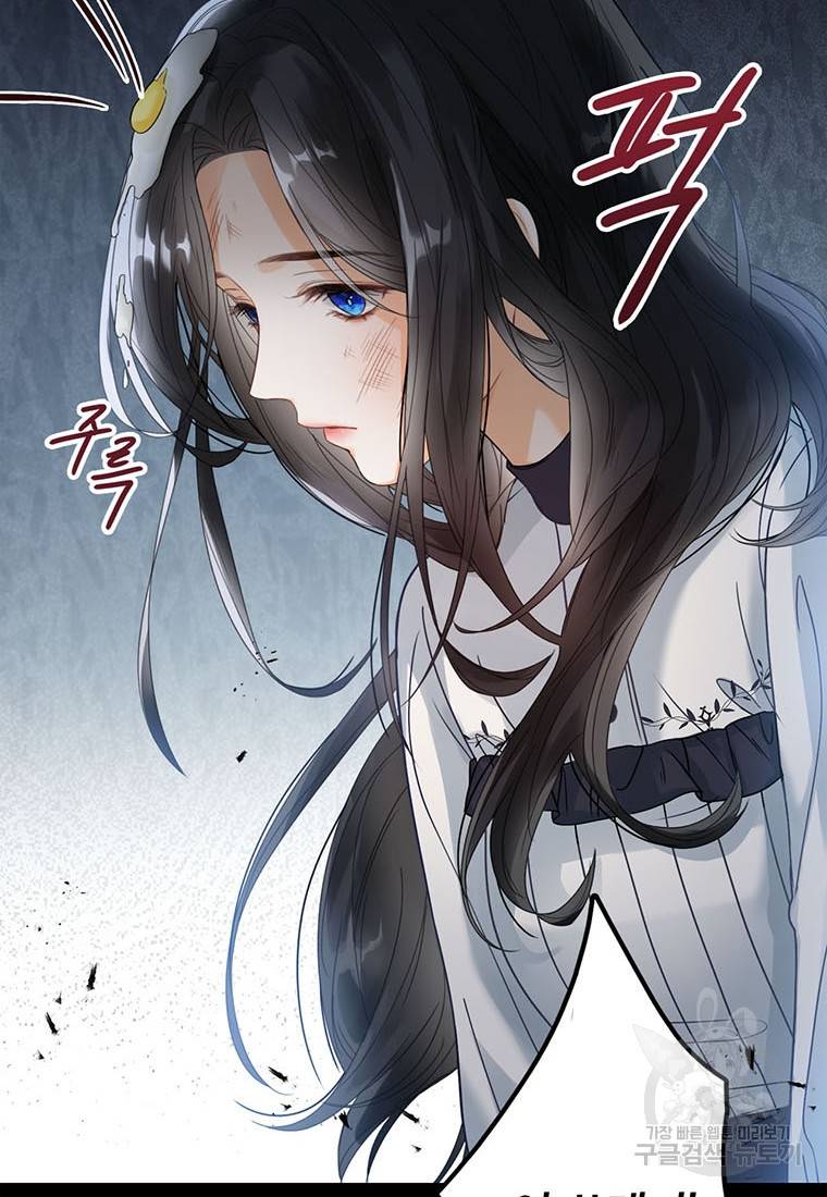 상태창 보는 아기 황녀님 1화 18