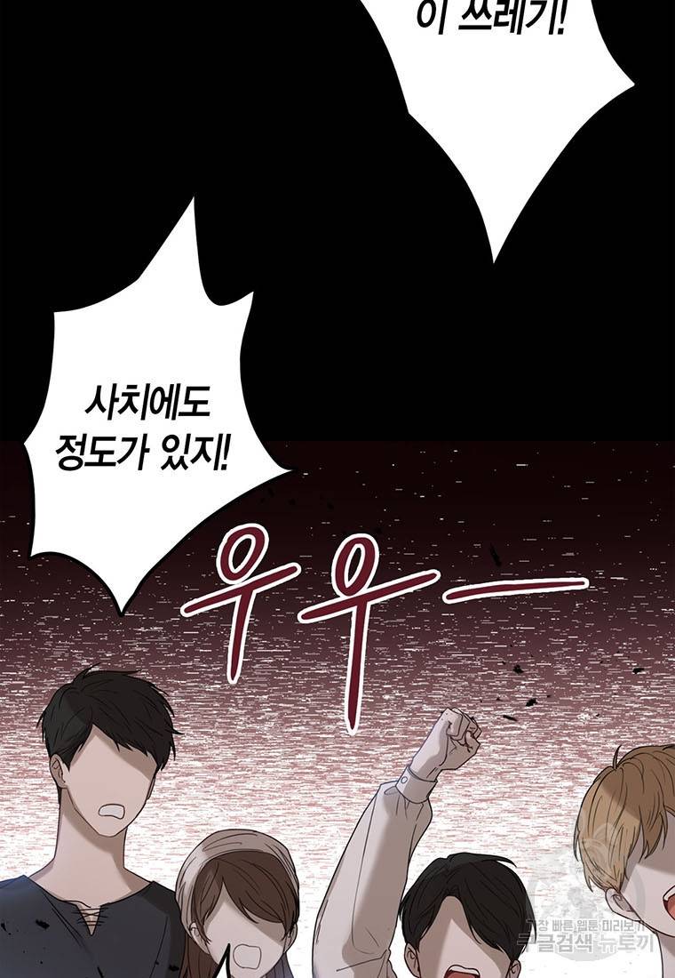상태창 보는 아기 황녀님 1화 19