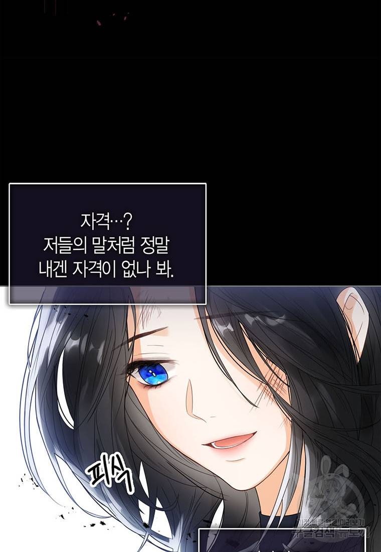 상태창 보는 아기 황녀님 1화 21