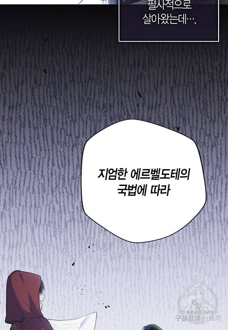 상태창 보는 아기 황녀님 1화 22