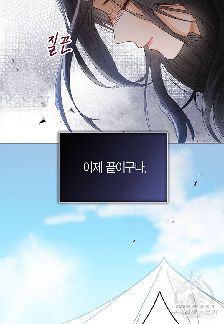 상태창 보는 아기 황녀님 1화 25