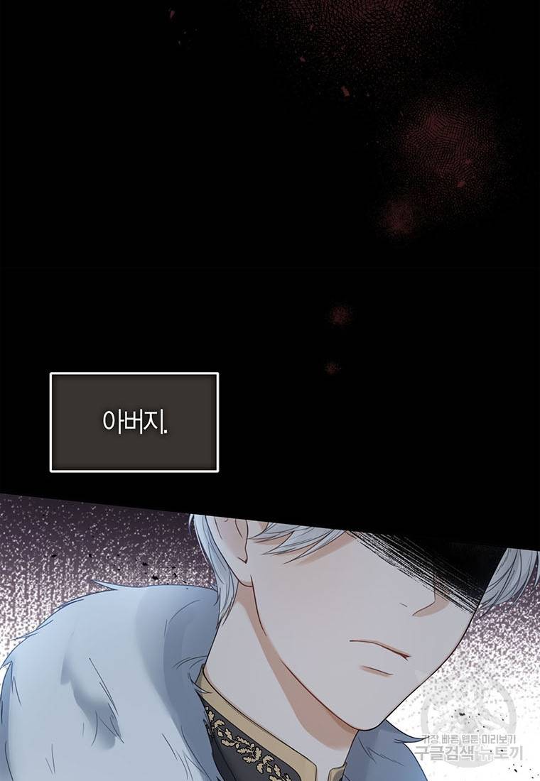 상태창 보는 아기 황녀님 1화 30