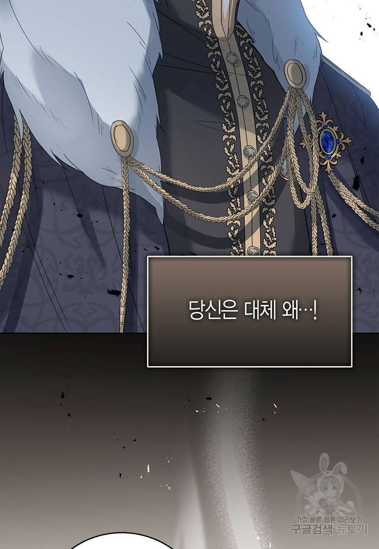 상태창 보는 아기 황녀님 1화 31