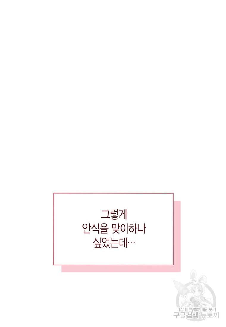 상태창 보는 아기 황녀님 1화 40