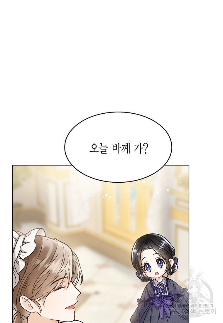 상태창 보는 아기 황녀님 1화 72
