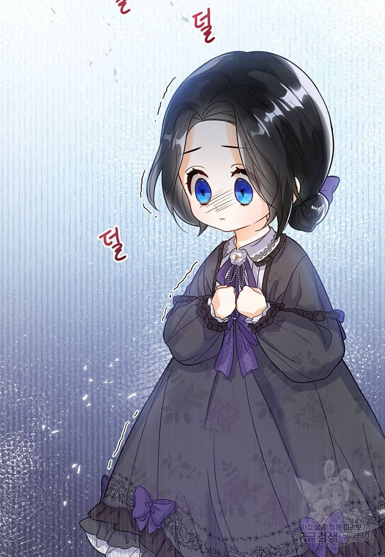 상태창 보는 아기 황녀님 1화 78