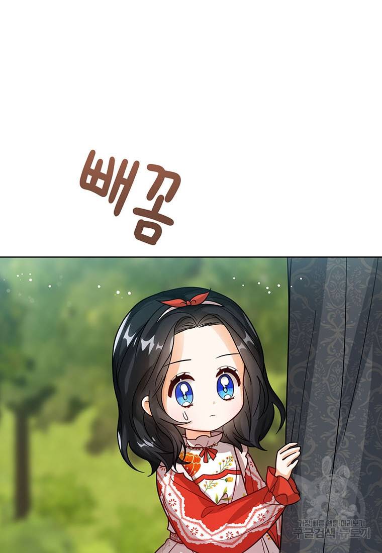 상태창 보는 아기 황녀님 12화 4