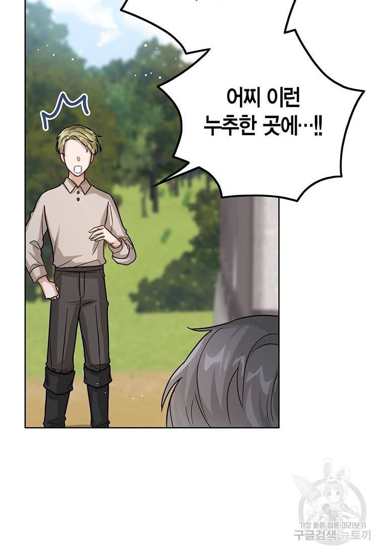 상태창 보는 아기 황녀님 12화 6