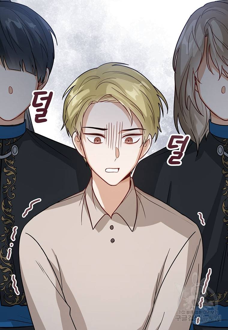 상태창 보는 아기 황녀님 12화 15