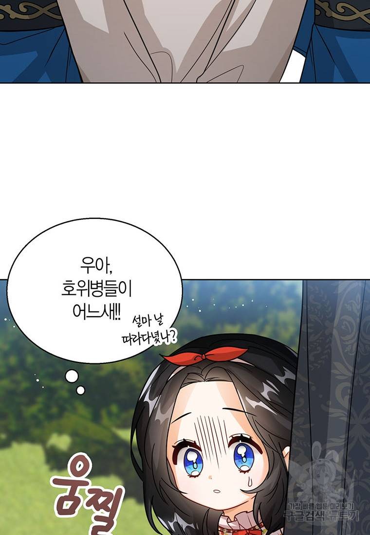 상태창 보는 아기 황녀님 12화 16