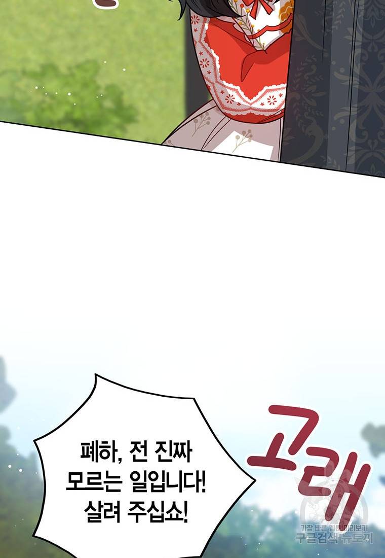 상태창 보는 아기 황녀님 12화 17
