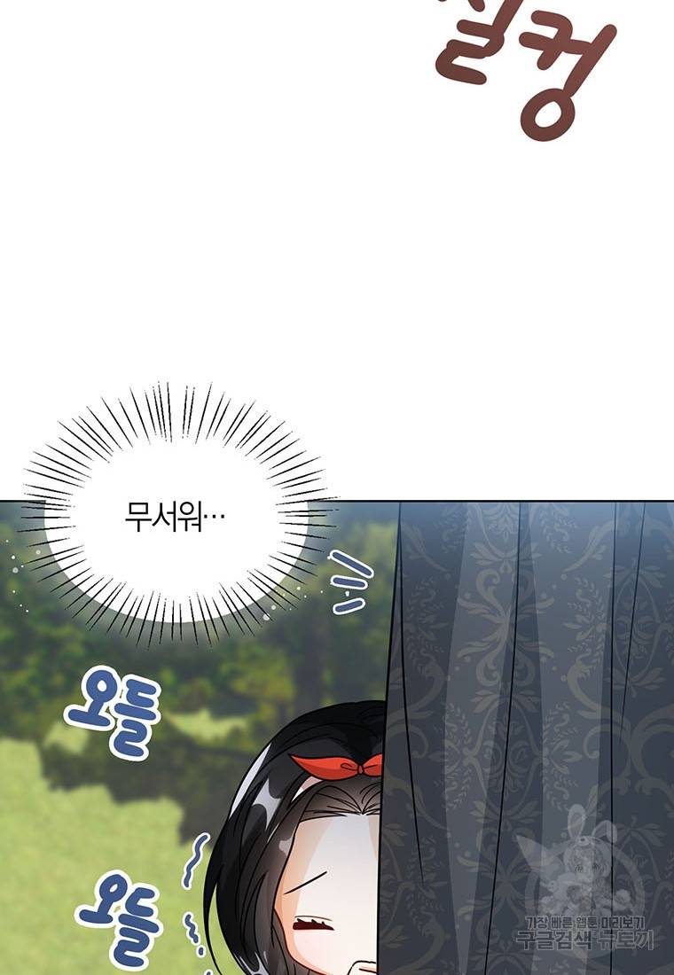 상태창 보는 아기 황녀님 12화 19