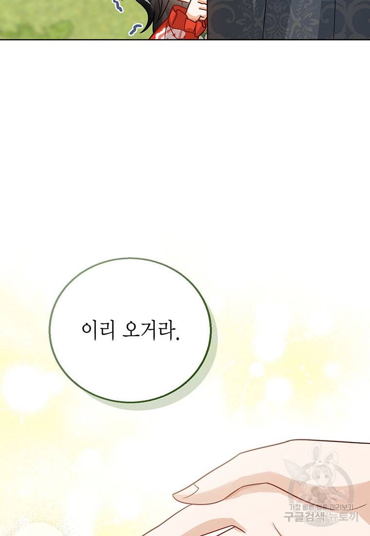 상태창 보는 아기 황녀님 12화 20