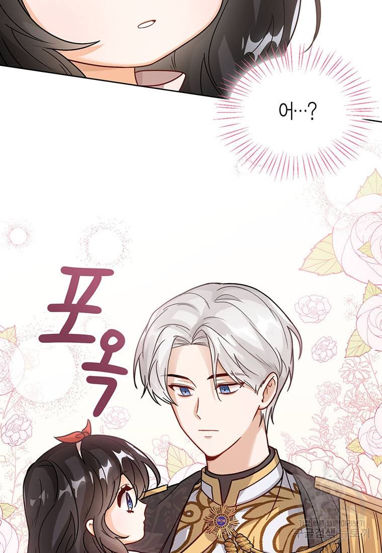 상태창 보는 아기 황녀님 12화 22