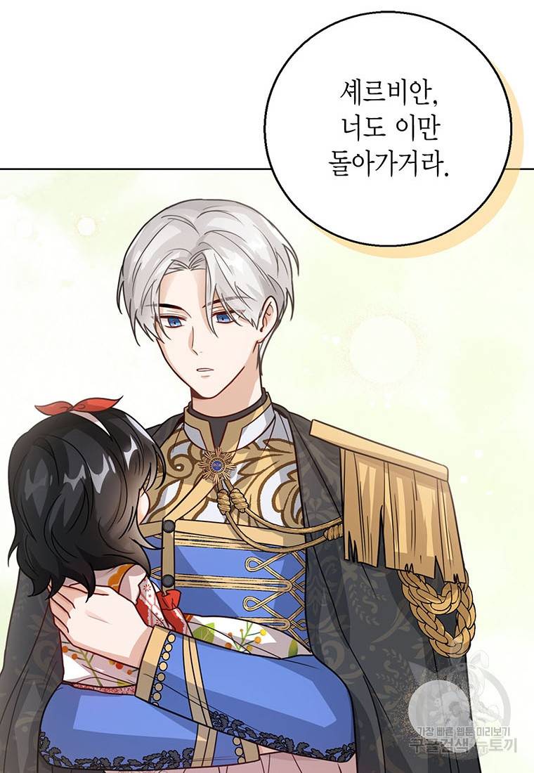 상태창 보는 아기 황녀님 12화 29