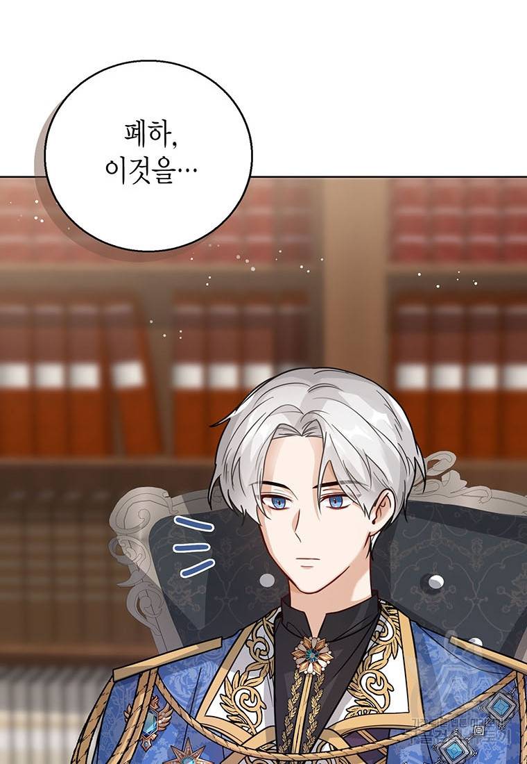 상태창 보는 아기 황녀님 12화 35