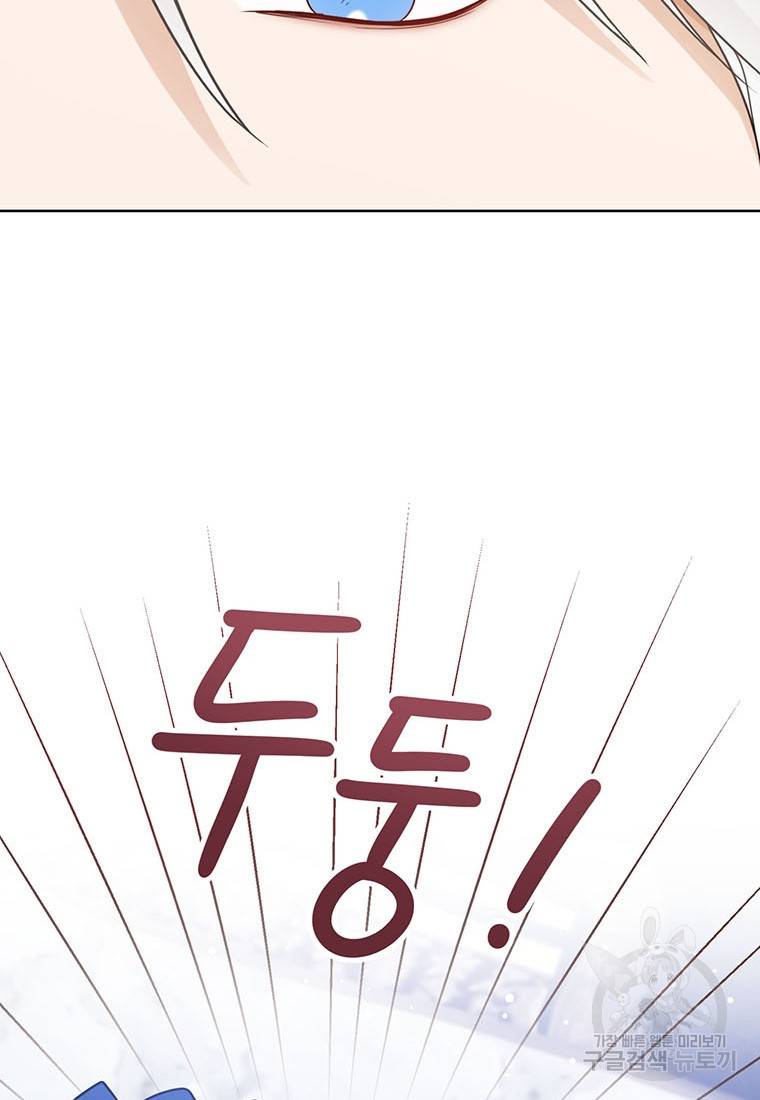 상태창 보는 아기 황녀님 12화 39