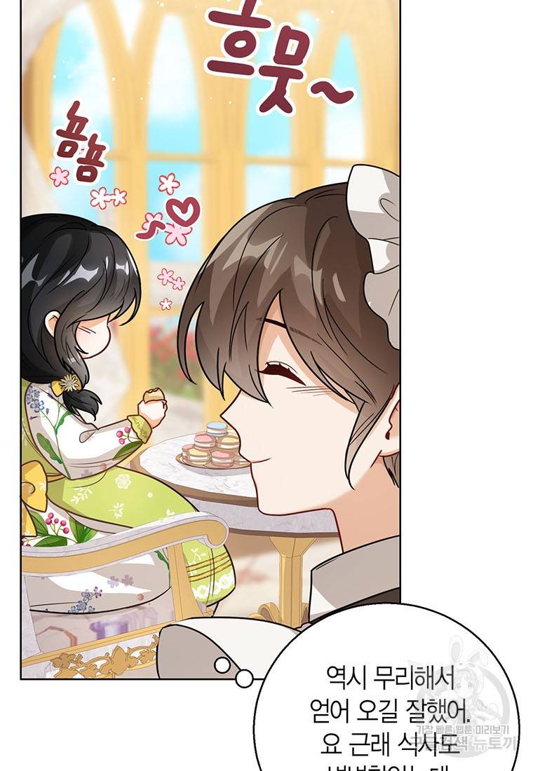 상태창 보는 아기 황녀님 12화 58