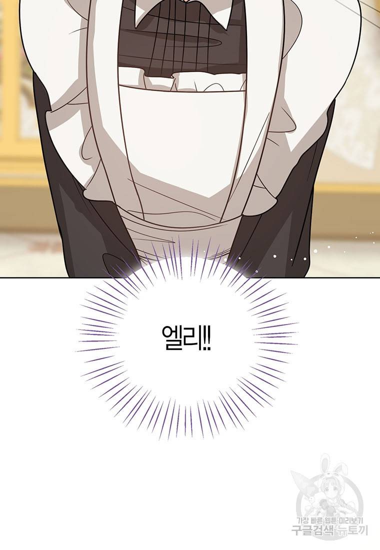 상태창 보는 아기 황녀님 12화 100