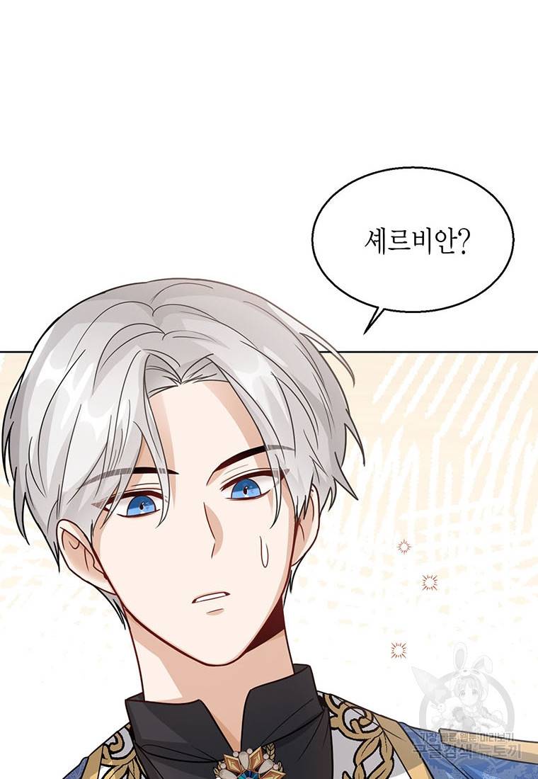 상태창 보는 아기 황녀님 12화 103
