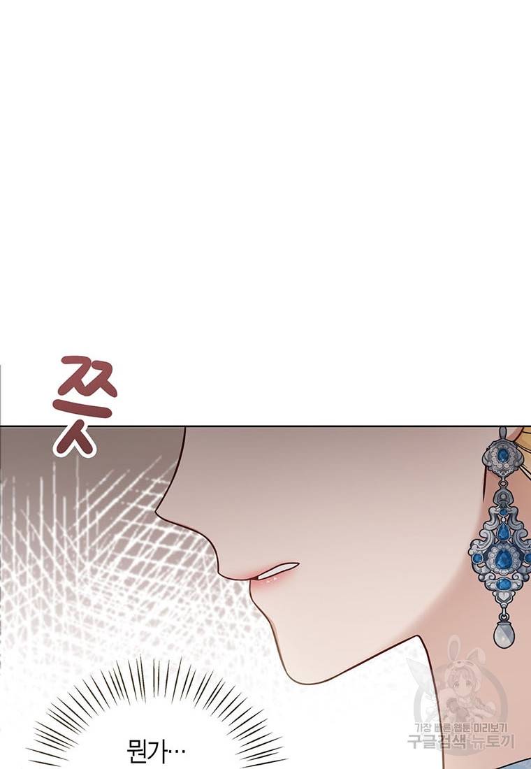 상태창 보는 아기 황녀님 18화 6