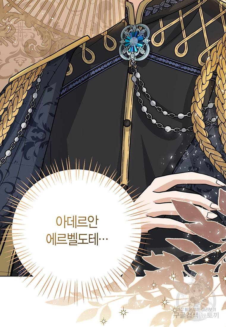상태창 보는 아기 황녀님 18화 9