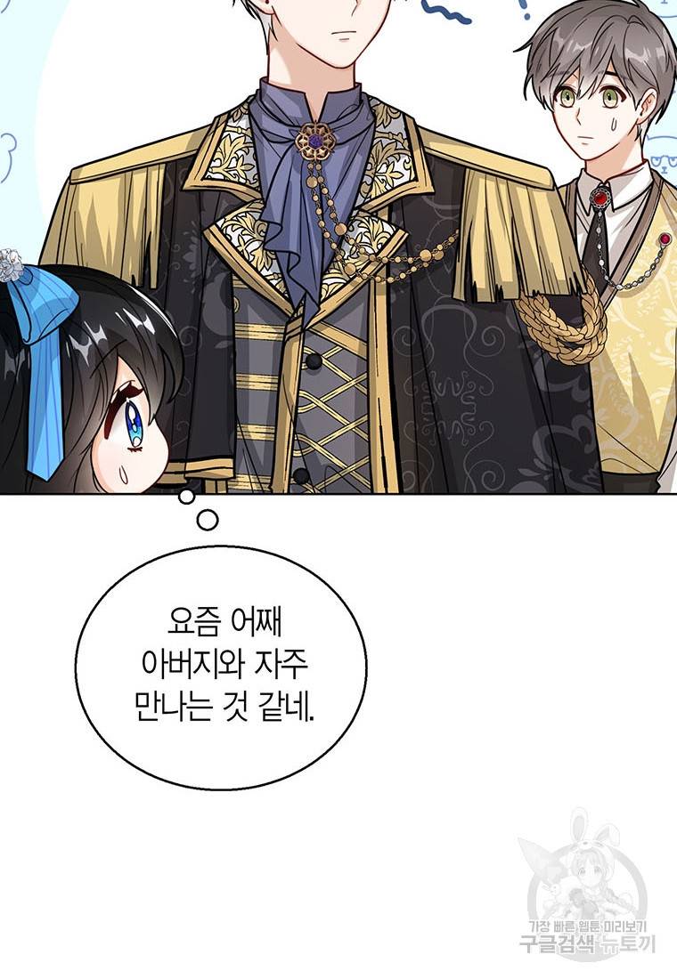 상태창 보는 아기 황녀님 18화 22