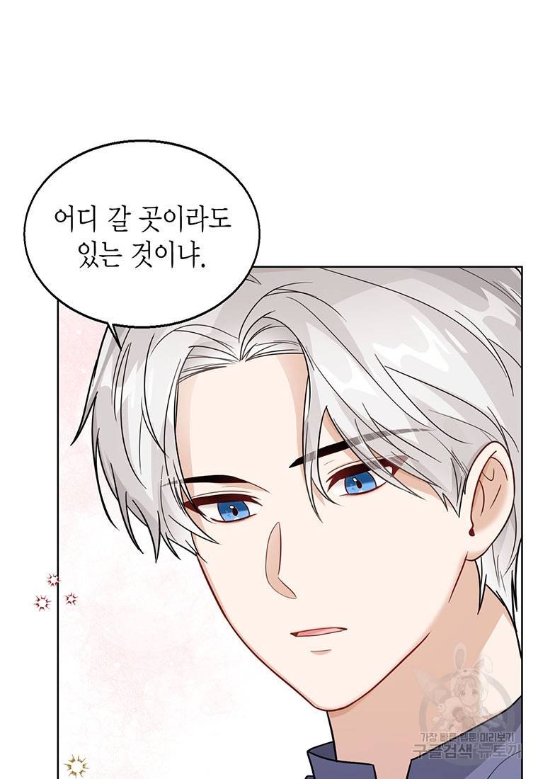 상태창 보는 아기 황녀님 18화 23