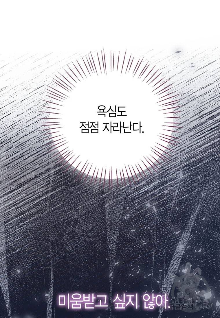 상태창 보는 아기 황녀님 18화 29