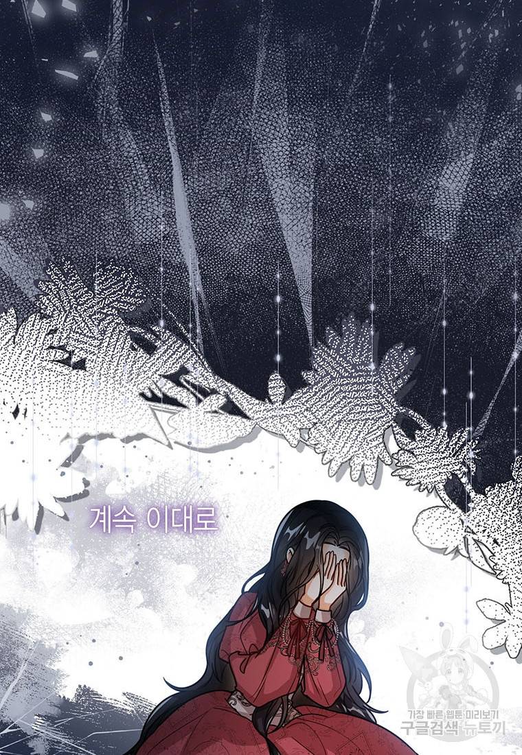 상태창 보는 아기 황녀님 18화 30