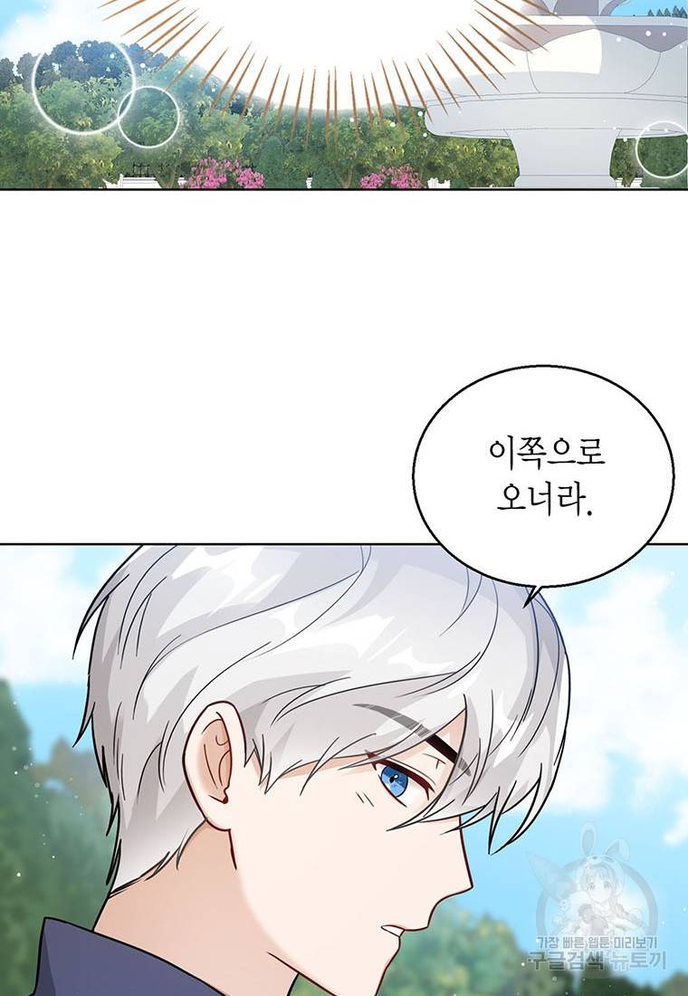 상태창 보는 아기 황녀님 18화 38