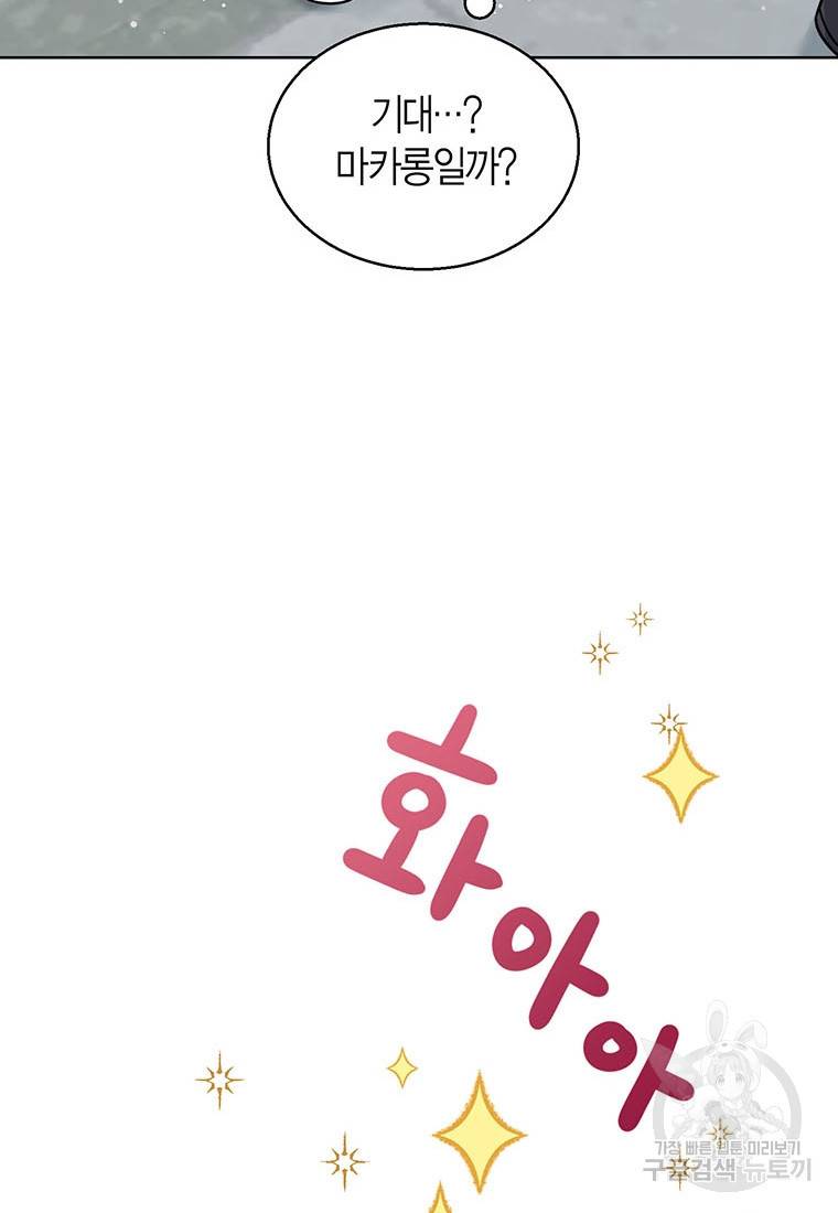 상태창 보는 아기 황녀님 18화 41