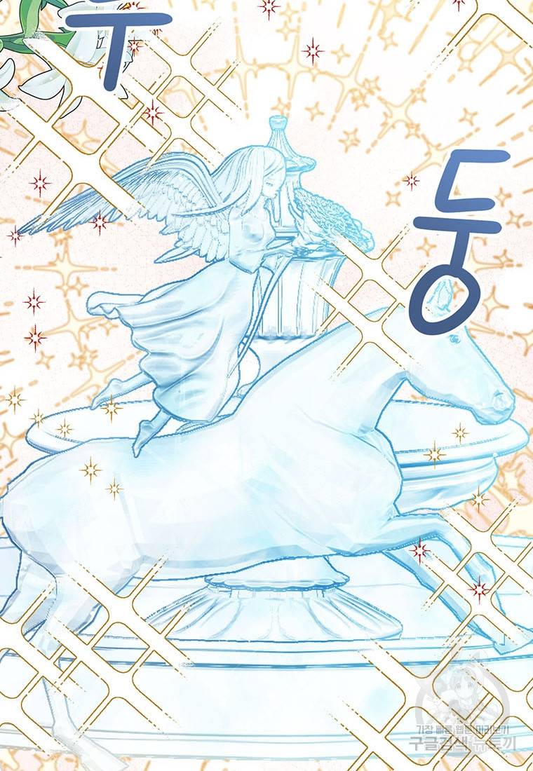 상태창 보는 아기 황녀님 18화 43