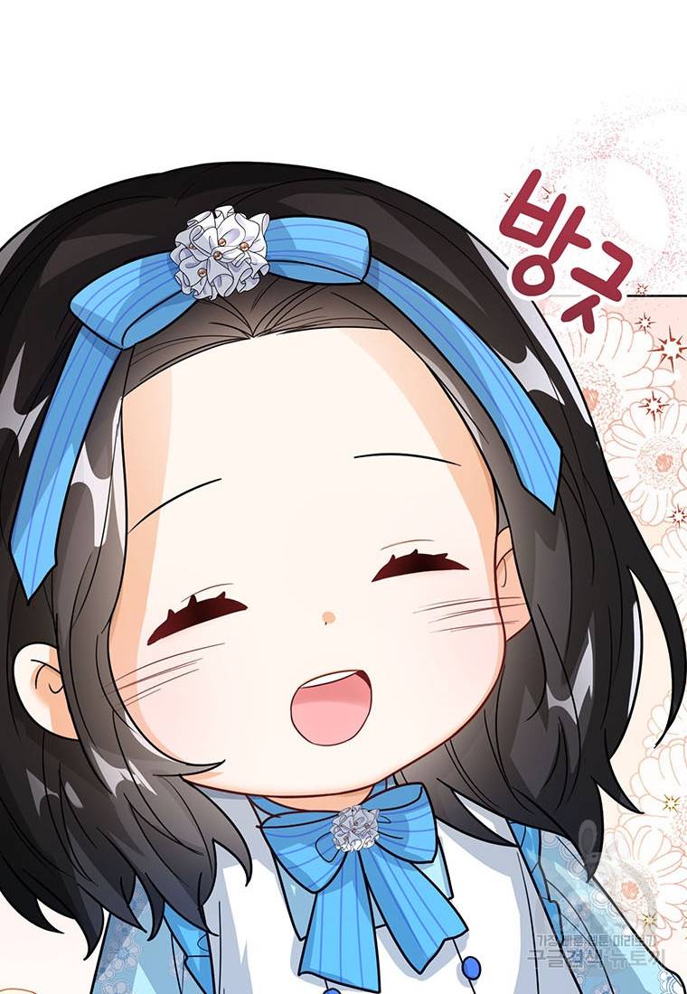 상태창 보는 아기 황녀님 18화 56