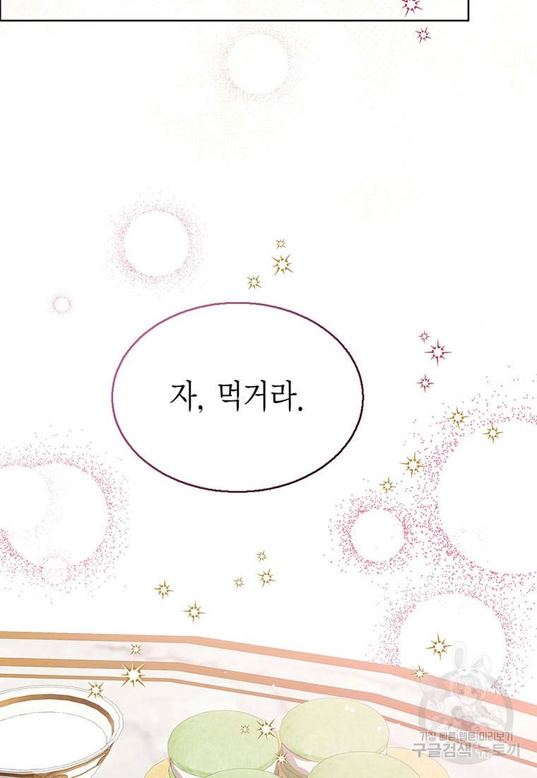 상태창 보는 아기 황녀님 18화 62