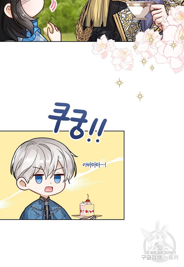 상태창 보는 아기 황녀님 18화 66