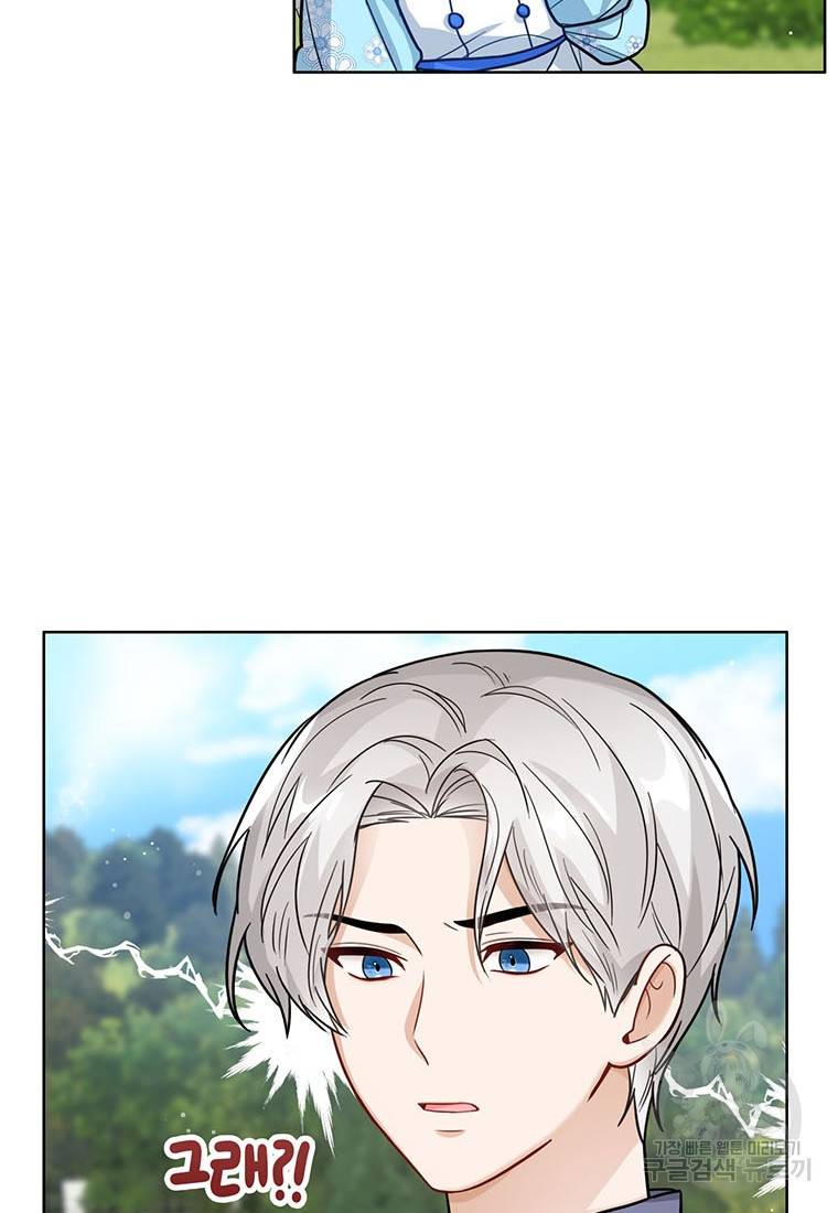 상태창 보는 아기 황녀님 18화 68