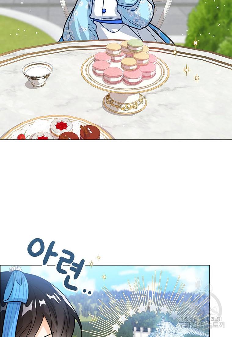 상태창 보는 아기 황녀님 18화 73