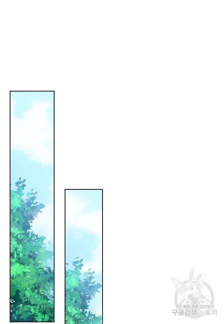 상태창 보는 아기 황녀님 18화 81