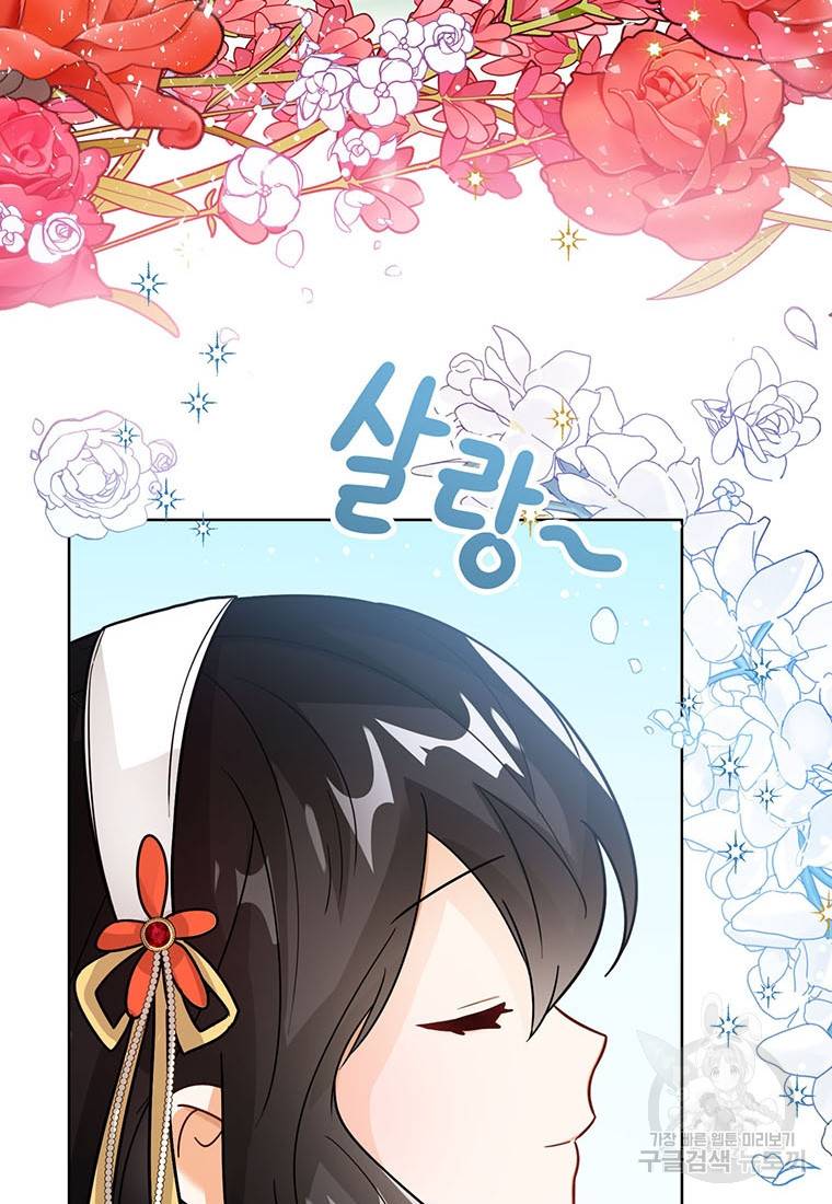 상태창 보는 아기 황녀님 18화 87