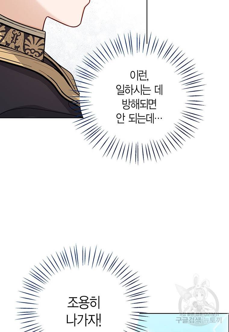 상태창 보는 아기 황녀님 18화 93