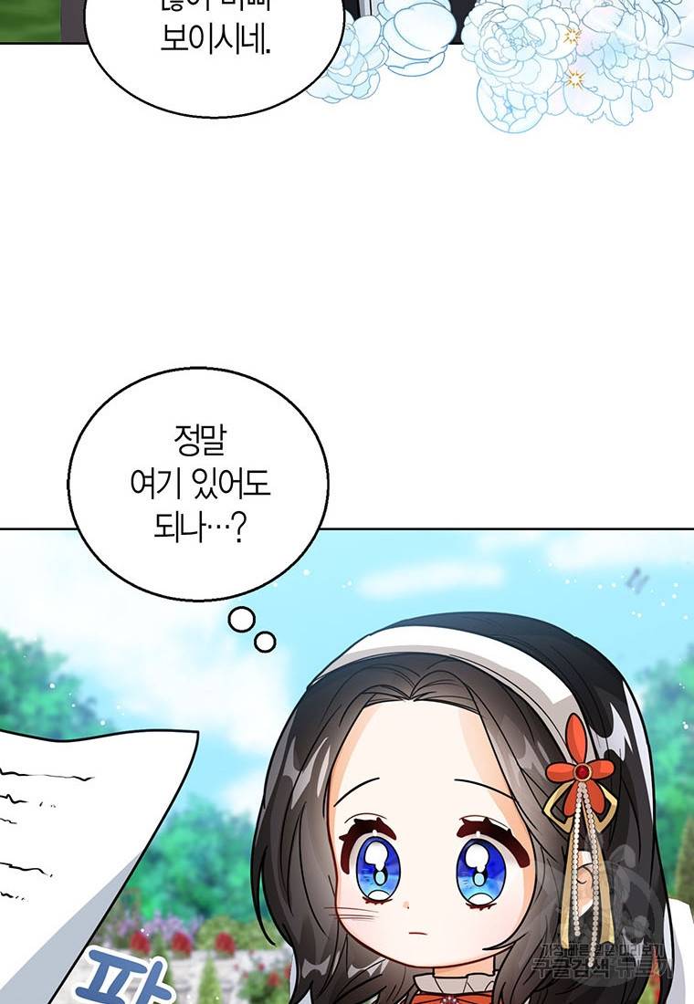 상태창 보는 아기 황녀님 18화 100