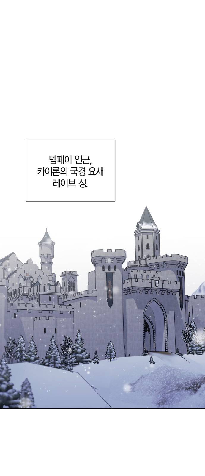 성스러운 그대 이르시길 2화 1