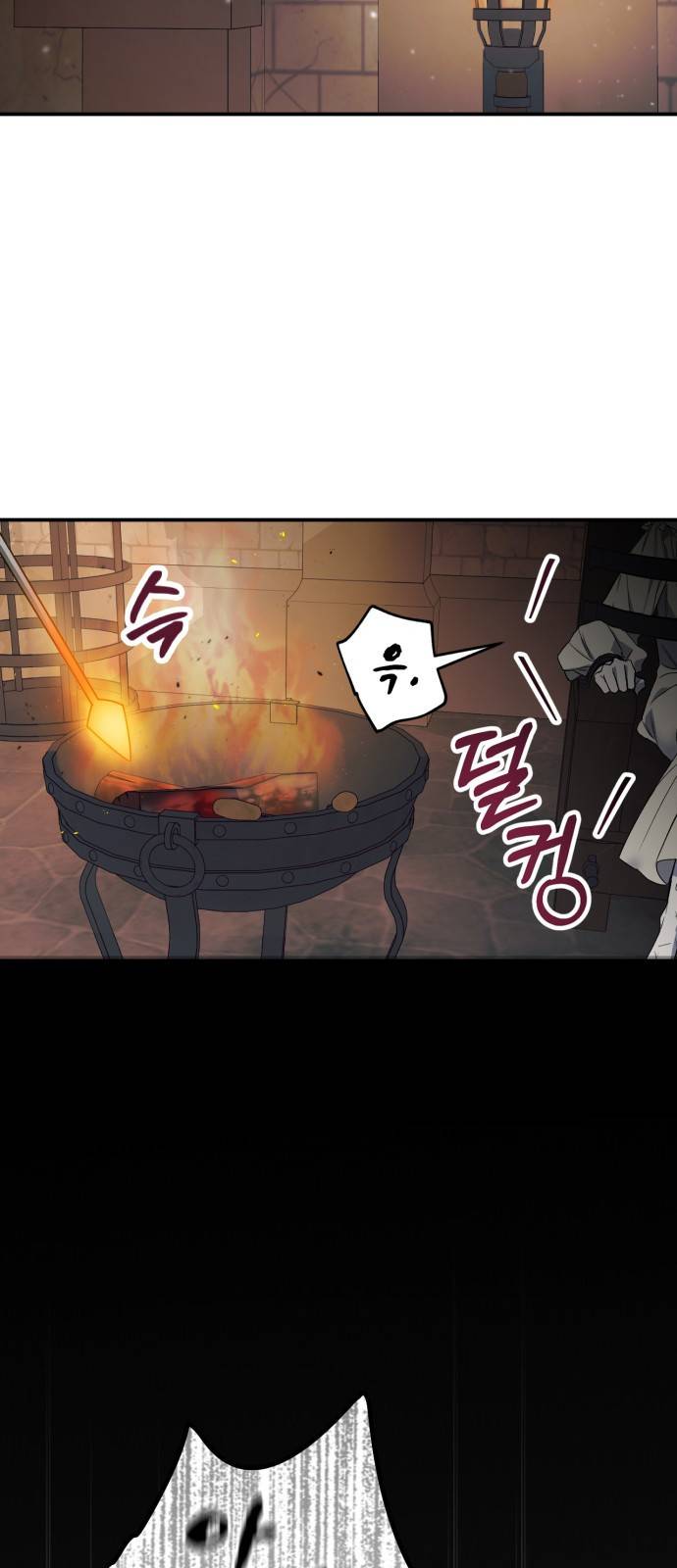 성스러운 그대 이르시길 2화 3