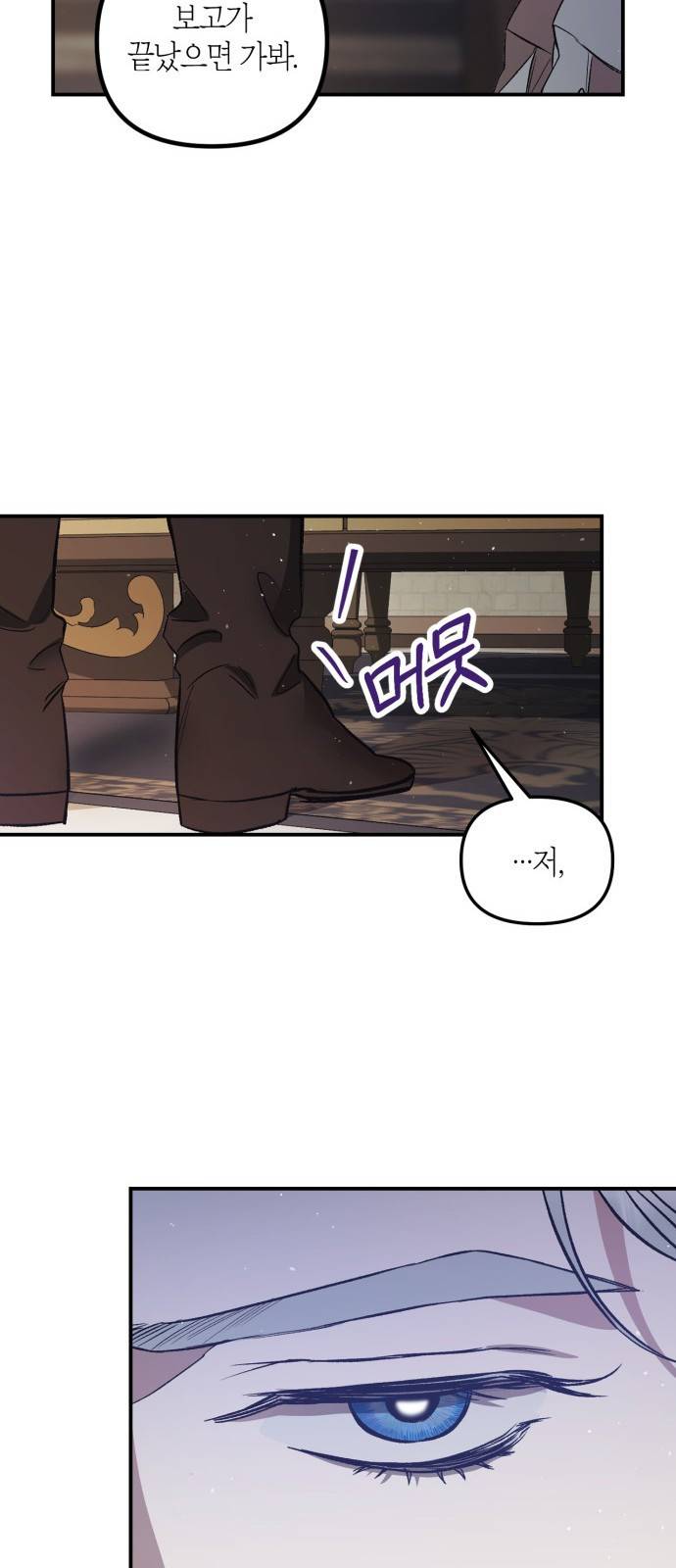 성스러운 그대 이르시길 2화 12