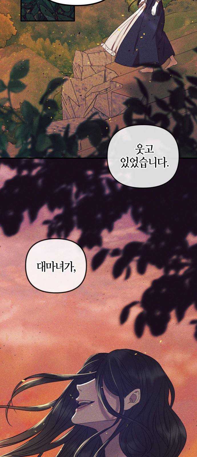 성스러운 그대 이르시길 2화 15