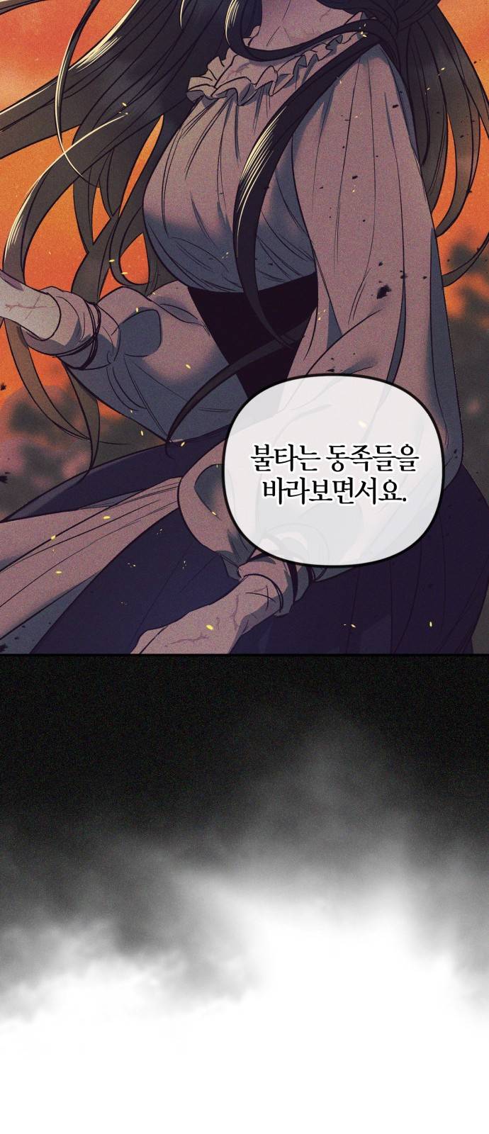 성스러운 그대 이르시길 2화 16