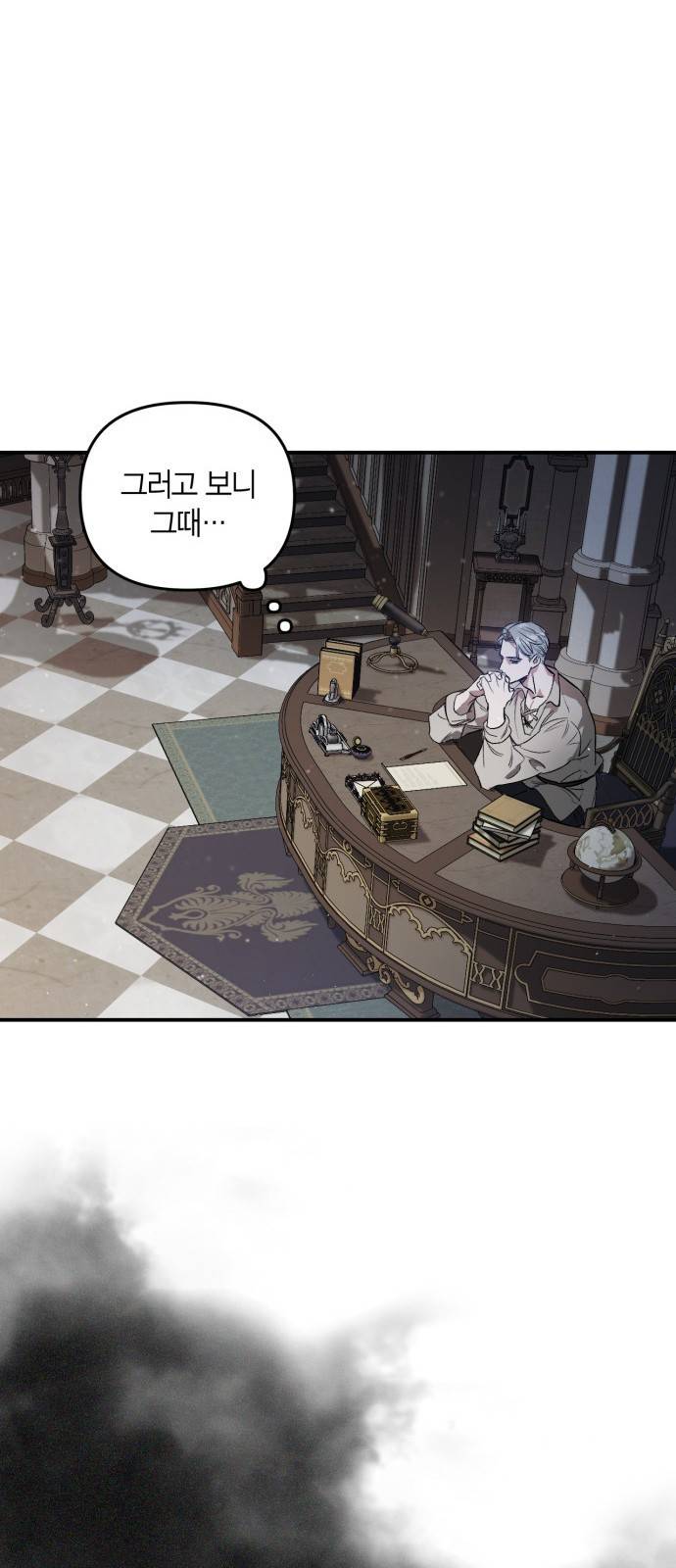 성스러운 그대 이르시길 2화 17
