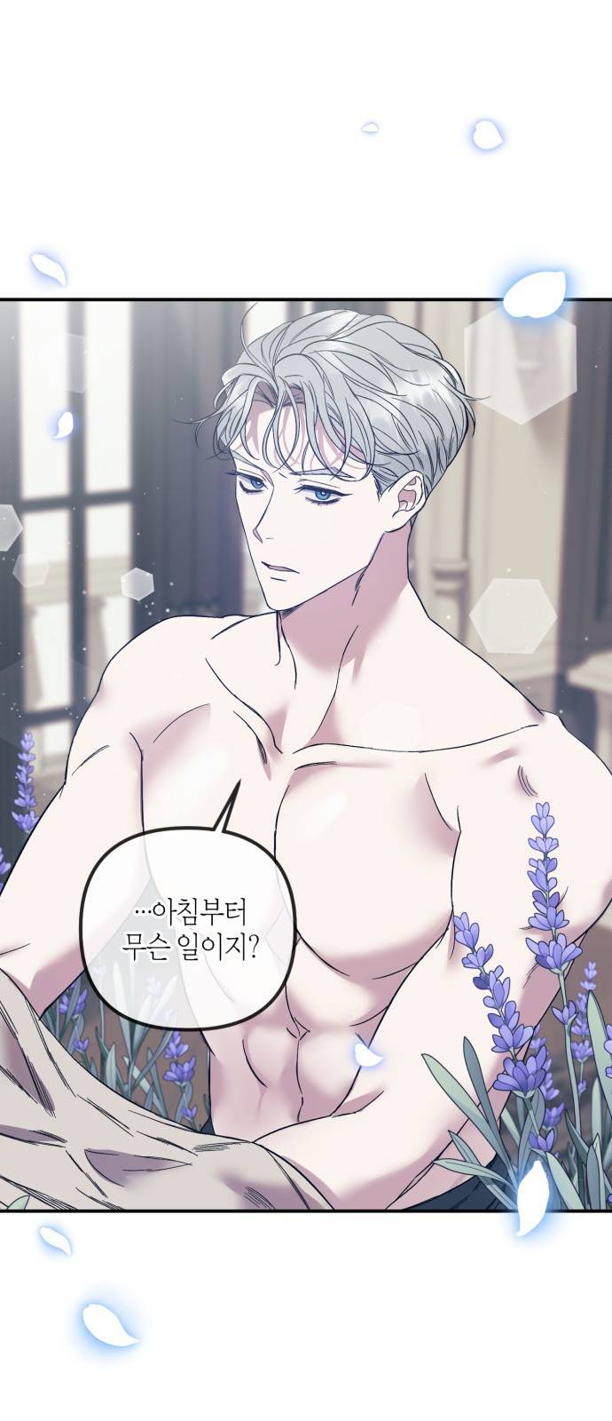 성스러운 그대 이르시길 2화 23